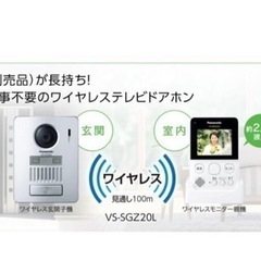 (お話中)ワイヤレスドアホン　インターホン　パナソニックの画像