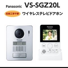 (お話中)ワイヤレスドアホン　インターホン　パナソニック