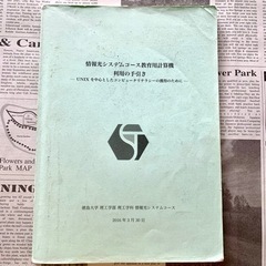 徳島大学理工学部 理工学科  情報光システムコース教育用計算機 ...