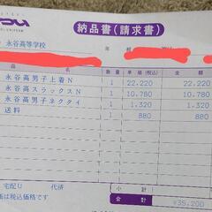 永谷高校男子制服の画像