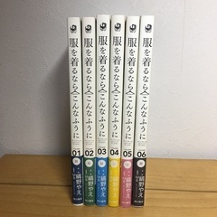 服を着るならこんなふうに
