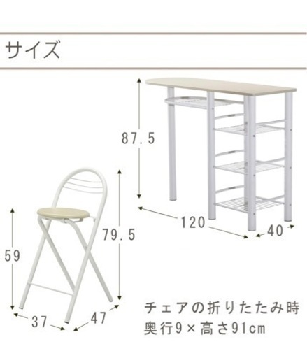 不二貿易 カウンター テーブル チェア 3点セット ホワイト