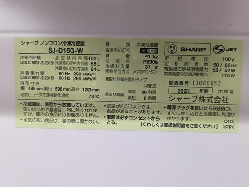 冷蔵庫SHARP
