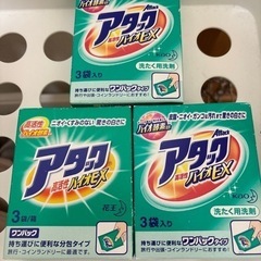 【決まりました】洗濯洗剤　アタック　27g×9袋