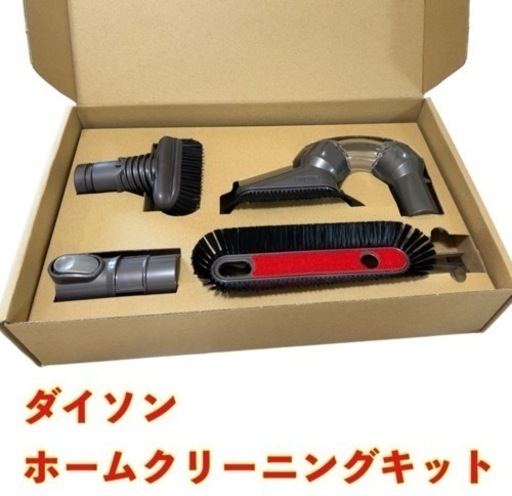 ダイソン　掃除機　付け替えキット　未使用品