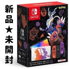 ★★新品 未開封★★ニンテンドースイッチ 有機ELモデル Swi...