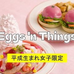 【女子限定】原宿にある有名な「Eggs n Things」で女子...