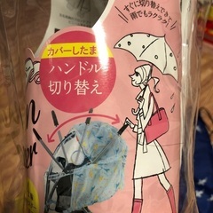 アンジェレッテ　ベビーカー用レインカバー