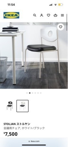 定価7500円のIKEA ストルヤン 会議用椅子 チェア オレンジ (平日取引可
