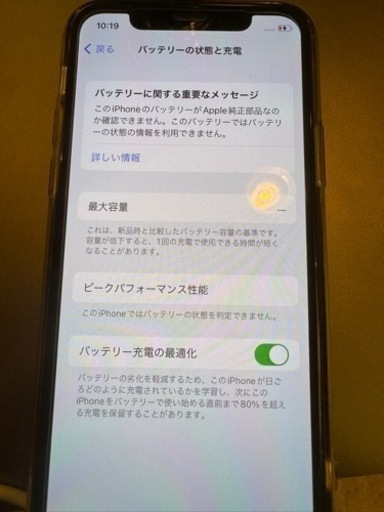 値下げ不可 iPhone11Pro 64GB シルバー