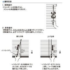 取付簡単 アルミ ブラインド ホワイト 規格品 幅165cmx高さ138cm カーテンレール後付けの画像
