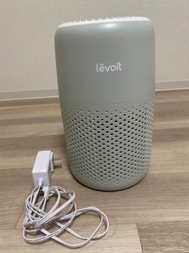 【値下げ交渉可】空気清浄機 levoit 2023年8月購入