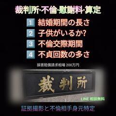 【東京 港区品川区目黒区】社内不倫調査·証拠集め探偵事務所·サレ...