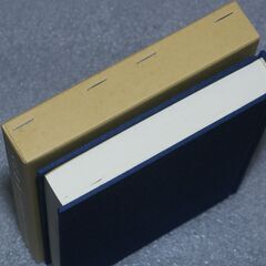 人の研究 増永篤彦の画像