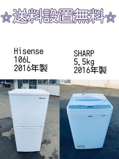 もってけドロボウ価格⭐️送料設置無料❗️冷蔵庫/洗濯機⭐️限界突破価格⭐️2点セット