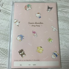 サンリオ　れんらくノート