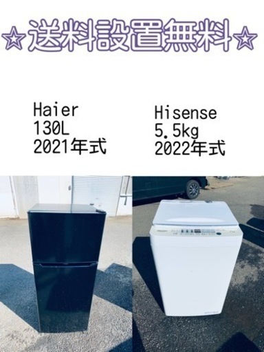 売り切れゴメン❗️⭐️送料設置無料❗️早い者勝ち⭐️冷蔵庫/洗濯機の大特価2点セット