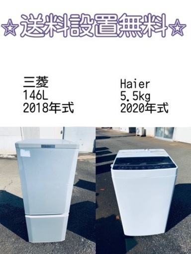 送料設置無料❗️⭐️人気No.1⭐️入荷次第すぐ売り切れ❗️冷蔵庫/洗濯機爆安セット