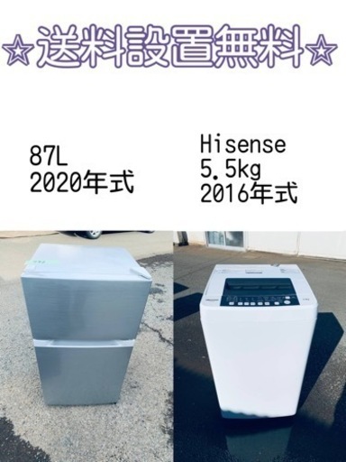 ⭐️緊急企画⭐️送料設置無料❗️早い者勝ち❗️現品限り❗️冷蔵庫/洗濯機の2点セット♪