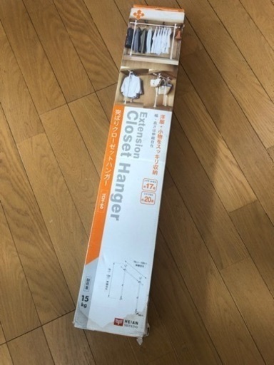 つっぱりハンガーラック