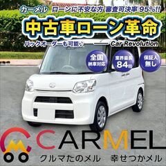​​☆ご成約☆　☆誰でも車が買える自社ローン専門店☆ 安心の1年保証　距離無制限！中古車販売 カーメル　小田原店　ダイハツ　タント☆の画像