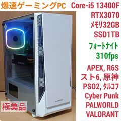 極美品 爆速ゲーミングPC Core-i5 RTX3070 SSD1TB メモリ32G Win11