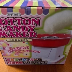 綿菓子機