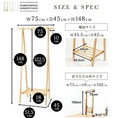 ハンガーラック【北欧系・折りたたみ式】の画像
