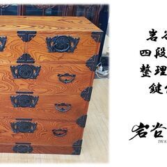 専用出品♪時代家具 箪笥 タンス 2段 高級 鍵付き 説明書有り 送料無料 ♪ iloo86481a-2.jpg