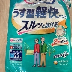 ライフリー　薄型パンツ　など　介護用品