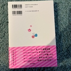 女の子の名前辞典の画像