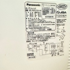 美品(^^) パナソニック オーブンレンジ NE-MS233-W