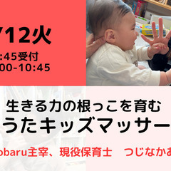 【無料・オンライン】 3/12（火）10:00〜 生きる力の根っ...