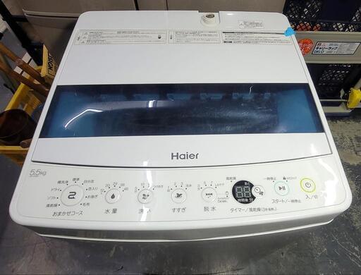 ハイアール全自動洗濯機5.5kg 2019年製