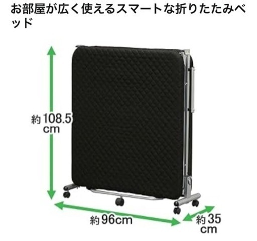 値下げしました。アイリスオーヤマ　折りたたみシングルベッド