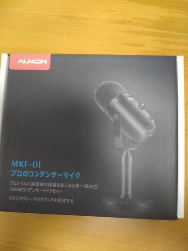 NKF-01 コンデンサーマイク