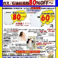 浴槽　バランス釜用　他　使用数か月　の画像