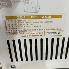 コロナ　FFストーブ　ジャンク　の画像