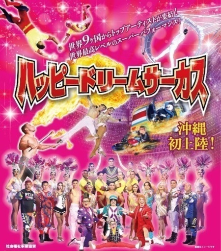 サーカスss指定席大人2枚買いたい方