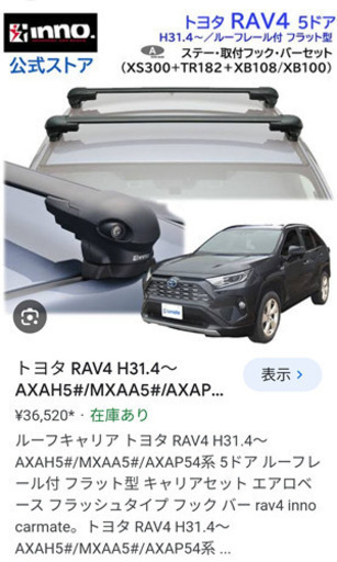 【受け渡し予定者決定】ベースキャリア＆ルーフボックス