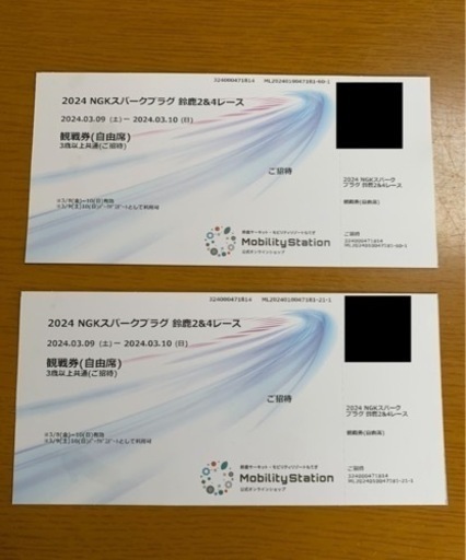 2024 NGKスパークプラグ鈴鹿2&4レース観戦券