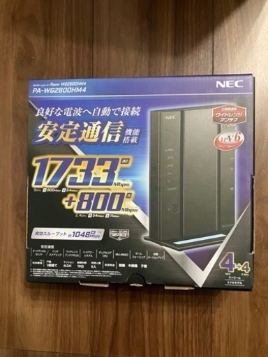 取引決定⭐︎NEC インターネットWi-Fiルーター