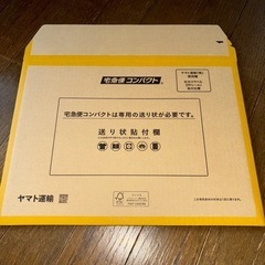 『受け渡し決定』ヤマト運輸　宅急便コンパクト　1枚　新品未使用(自宅保管)の画像