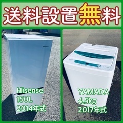 送料設置無料❗️⭐️限界価格に挑戦⭐️冷蔵庫/洗濯機の今回限りの激安2点セット1