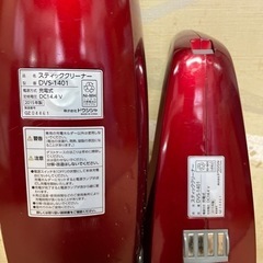 掃除機　中古の画像