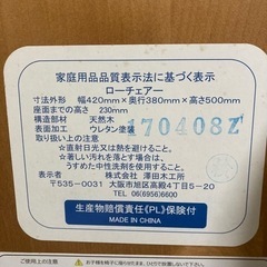 ベビーローチェアの画像