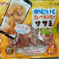 【早い者勝ち】おまけ付き 犬 わんちゃん おやつ ご飯 セット売り 大量 限定  犬のおやつ 早い者優先 備蓄の画像