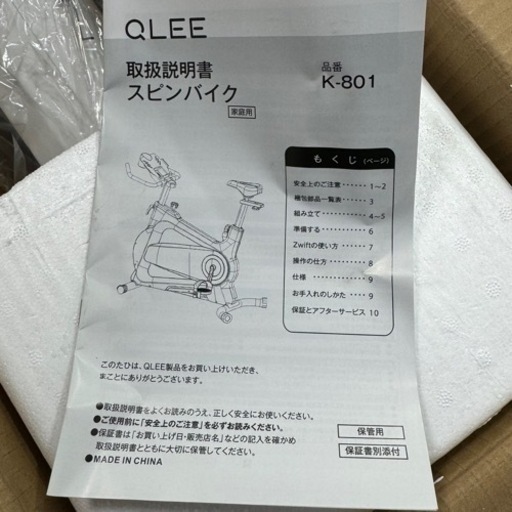 ✅最終値引きです‼️QLEE フィットネスバイク K801 ホワイト⚠️訳アリ⚠️ ✓最終値引きです‼️QLEE フィットネスバイク K801 ホワイト⚠️訳アリ