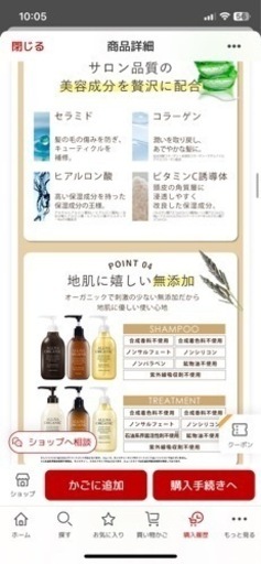 オルナオーガニックシャンプートリートメントお得セット