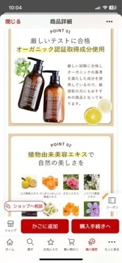 オルナオーガニックシャンプートリートメントお得セット